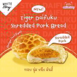 ขนมปัง Tiger daifuku shredded pork bread