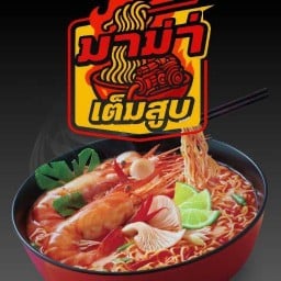 มาม่าเต็มสูบ -รัชดา36