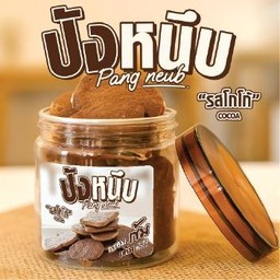 ปังหนึบ รสโกโก้