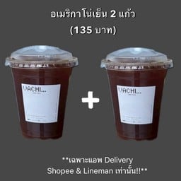 อเมริกาโน่เย็น เซ็ตคู่สุดคุ้ม!! (โปร 2 แก้วเฉพาะแอพ Delivery เท่านั้น)