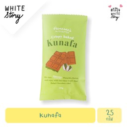 เส้นคูนาฟ่า (Kunafa Noodles)