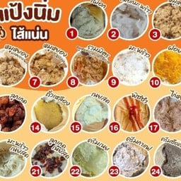 ร้านขนมปังว้าว ว้าว (เฮียนัส) โลตัสหน้าปะปา