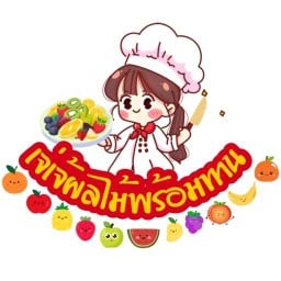 Jaejaeผลไม้พร้อมทาน