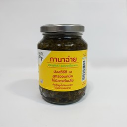 กานาฉ่าย (ใหญ่)