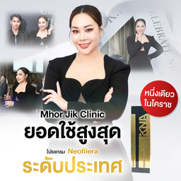 MHORJIK Clinic