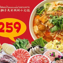 หมาล่ารวมมิตร Pork-Beef 259฿