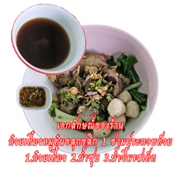 ครัวบ้านสวน อาหารตามสั่ง