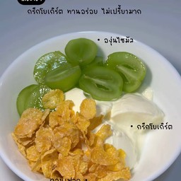 กรีกสไตล์โยเกิร์ตพร้อมทาน + องุ่นไซมัสคัส + คอนเฟลก + น้ำผึ้ง ลงตัวมาก อร่อย ไม่เปรี้ยวมาก มีความนัว