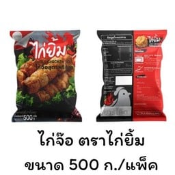 กะเพราสามสี & วัตถุดิบแช่แข็ง สันผักหวาน