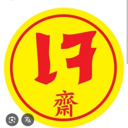 ตี๋เตี๋ยวเรือ..25..บาท..เย็นตาโฟ.. กาแฟสด 25 บาท อาหารตามสั่ง