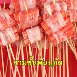 ปูอัดพันสามช้ั้น