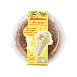 (เจ) เห็ดเข็มทองเส้นกรอบ