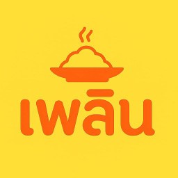 ร้าน เพลิน กะเพราพริกแห้ง ไข่ข้น ไก่กรอบ