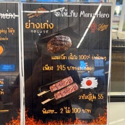 ย่างเก่ง Food Stock พัฒนาการ 32