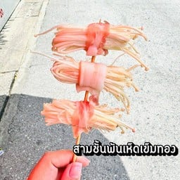 กินไรดี หม่าล่า