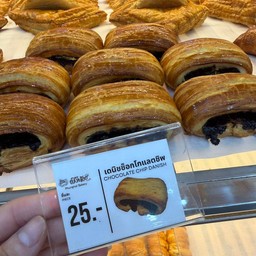 เดนิชชอกโกแลตชิพ