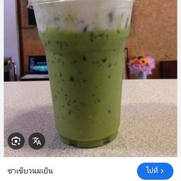 ชาเขียว