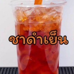 ชาดำเย็น