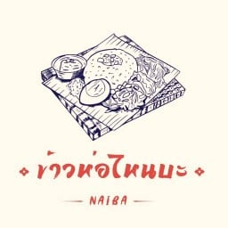 ข้าวห่อไหนบะ Naiba (เเม่โจ้)