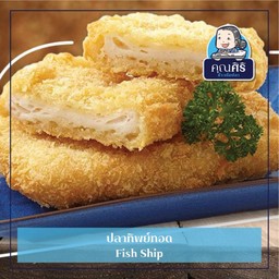 ปลาทิพย์ทอด