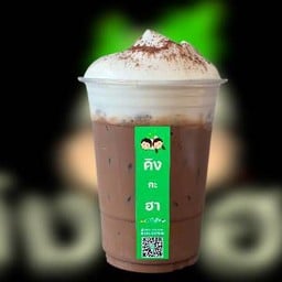 คิงกะฮา