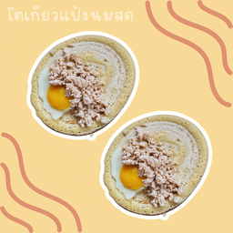 โตเกียวไข่ดาว + หมูสับ ( 2 ชิ้น)
