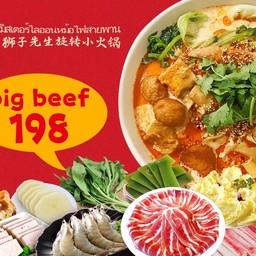 หมาล่าเนื้อ Beef 198฿