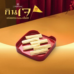 ฟองเต้าหู้เจ