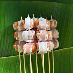 ไส้กรอกพันหมูสามชั้น