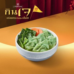 เกี๋ยวน้ำเจ