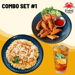 ข้าวผัดโคตรปู + ปีกไก่ทอด