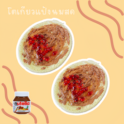 โตเกียวนูเทลล่า + เยลลี่ ( 2ชิ้น)