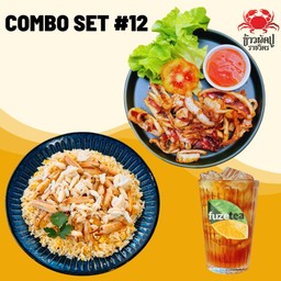 ข้าวผัดโคตรปู + ปลาหมึกแดดเดียวทอด