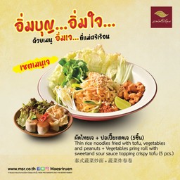 [เจ] ผัดไทยเจ + ปอเปี๊ยะสดเจ (5ชิ้น)