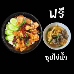 ข้าวกะเพราหมูสามชั้น