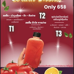 T1 ผิวใสด้วย สุขภาพดี มะเขือเทศ แครอท แอปเปิ้ลแดง