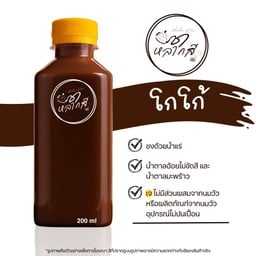 ชาหลากสี-shades of tea