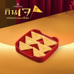 เต้าหู้ทอดเจ