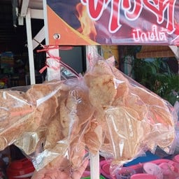 ข้าวยำปักษ์ใต้