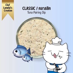 ดิปทูน่าคลาสสิก CLASSIC TUNA PAIRING DIP