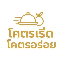 โคตรเริ่ดโคตรอร่อย