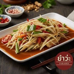 ตำปลาร้า