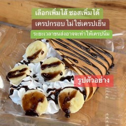 เครปวิป Oreo ซอสช็อกโกแลต