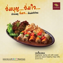[เจ] ปอเปี๊ยะสดเจ