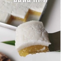 หัวมันหน้ากะทิ