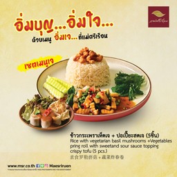 [เจ] ข้าวกระเพราเห็ดเจ + ปอเปี๊ยะสดเจ (5ชิ้น)