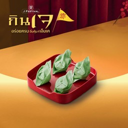 เกี๊ยวผักเจ