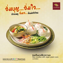 [เจ] ขนมจีนแกงเขียวหวานเจ