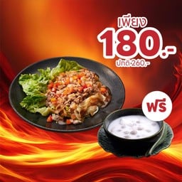 [คาว แถม หวาน] Set โปรแรงส์!!  ก๋วยเตี๋ยวหมูสับ / เนื้อสับ ฟรีบัวลอย [ลดแรงสุดๆ]