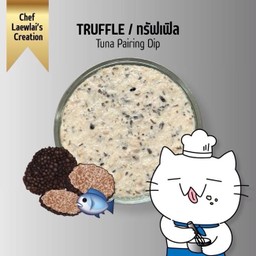 ดิปทูน่าทรัฟเฟิล TRUFFLE TUNA PAIRING DIP